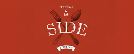 Side Restaurant Logo